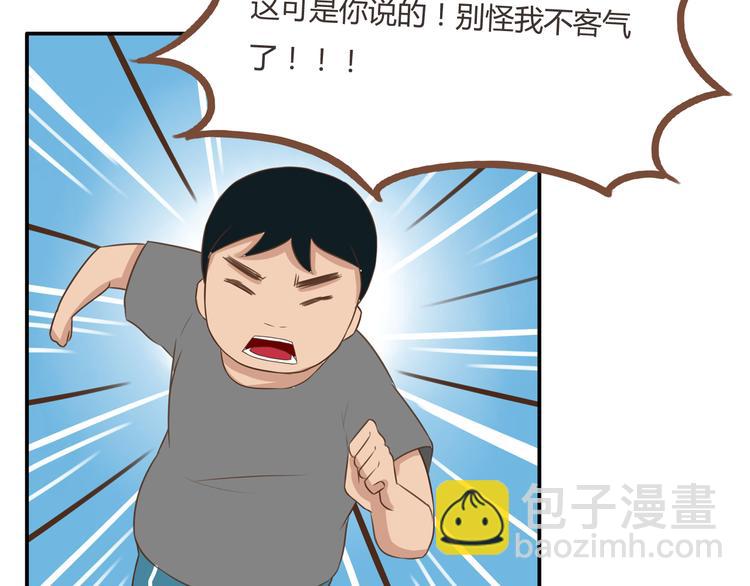 第41话 淑女不踢足球25