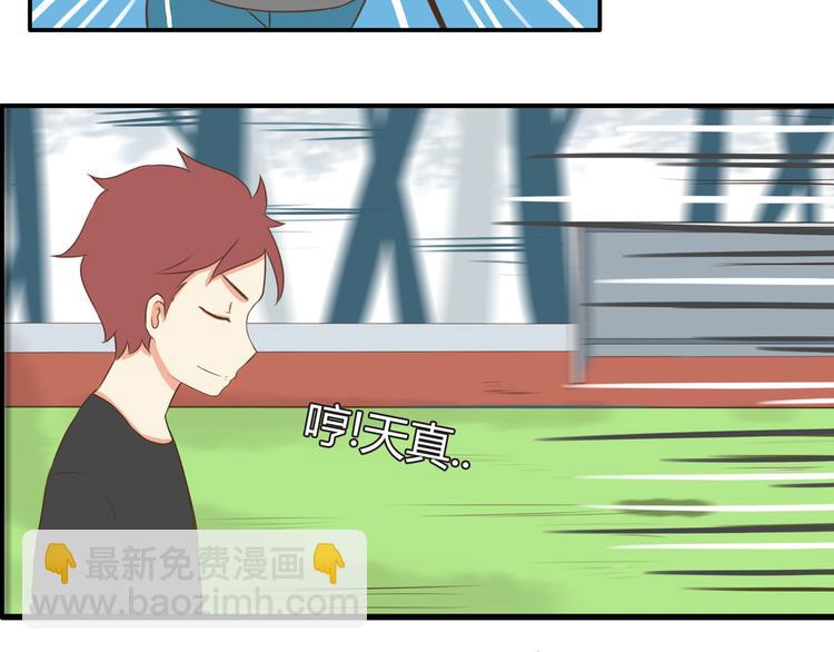 第41话 淑女不踢足球26