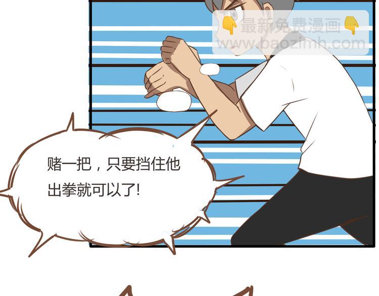 第41话 淑女不踢足球35