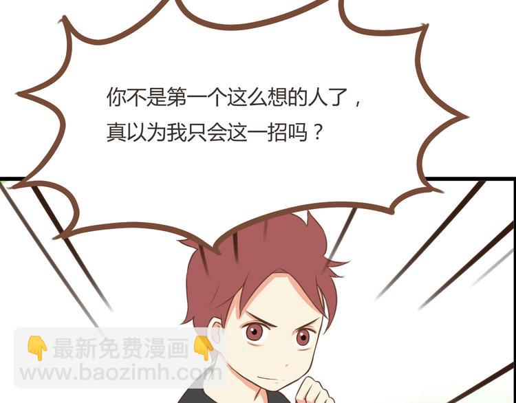 第41话 淑女不踢足球36