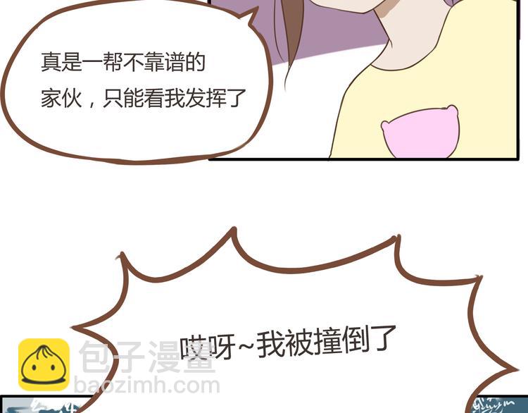 第41话 淑女不踢足球4