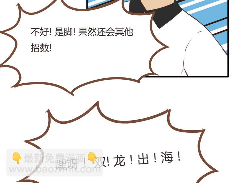 第41话 淑女不踢足球40