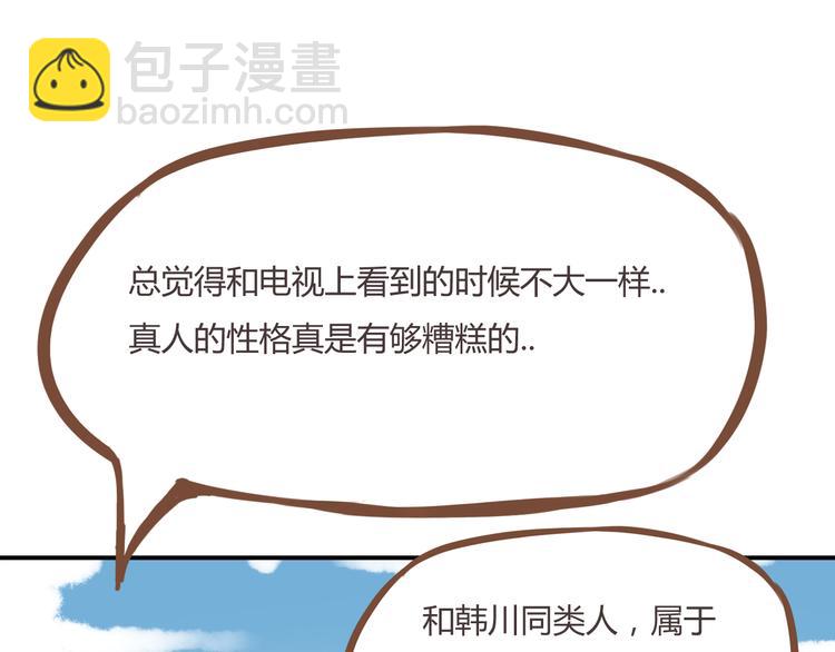 第41话 淑女不踢足球42
