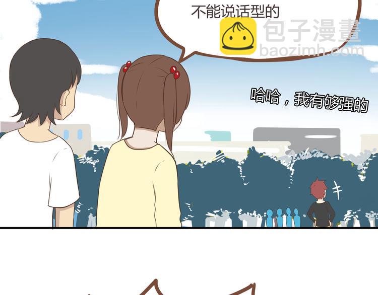 第41话 淑女不踢足球43
