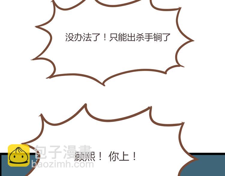 第41话 淑女不踢足球44