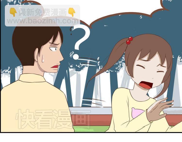 第41话 淑女不踢足球5
