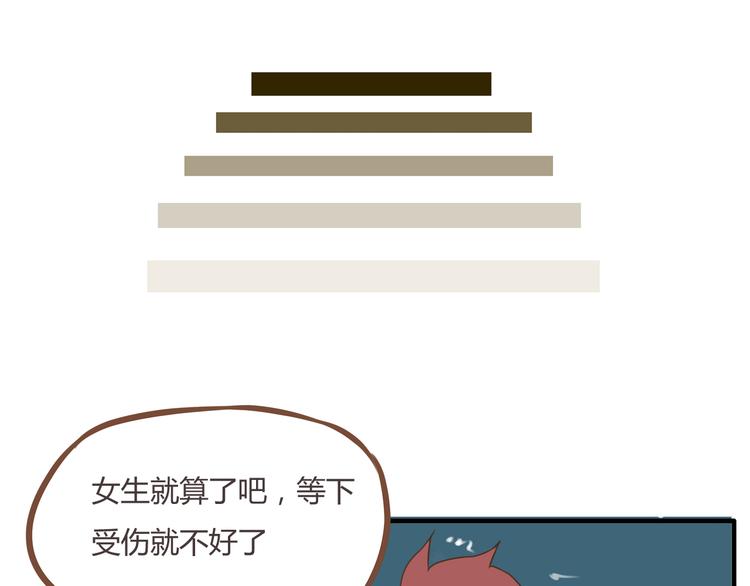 第41话 淑女不踢足球54