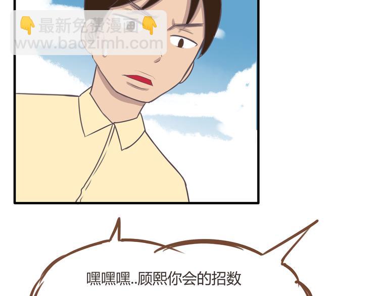 第41话 淑女不踢足球8