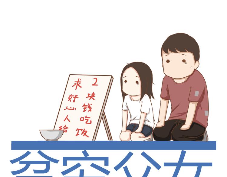 第42话 爸爸请帅一次0