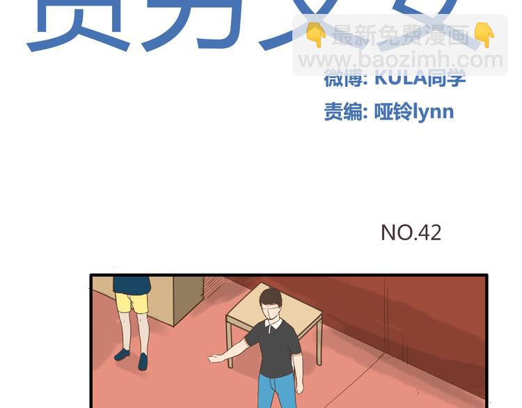 第42话 爸爸请帅一次1