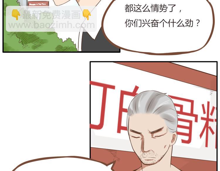第42话 爸爸请帅一次10