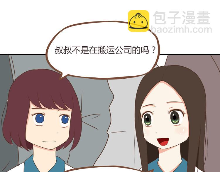 第42话 爸爸请帅一次3
