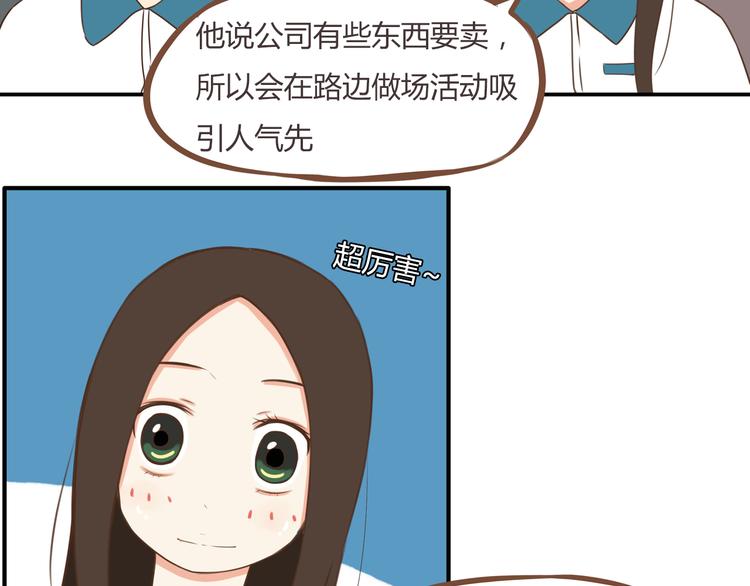 第42话 爸爸请帅一次4