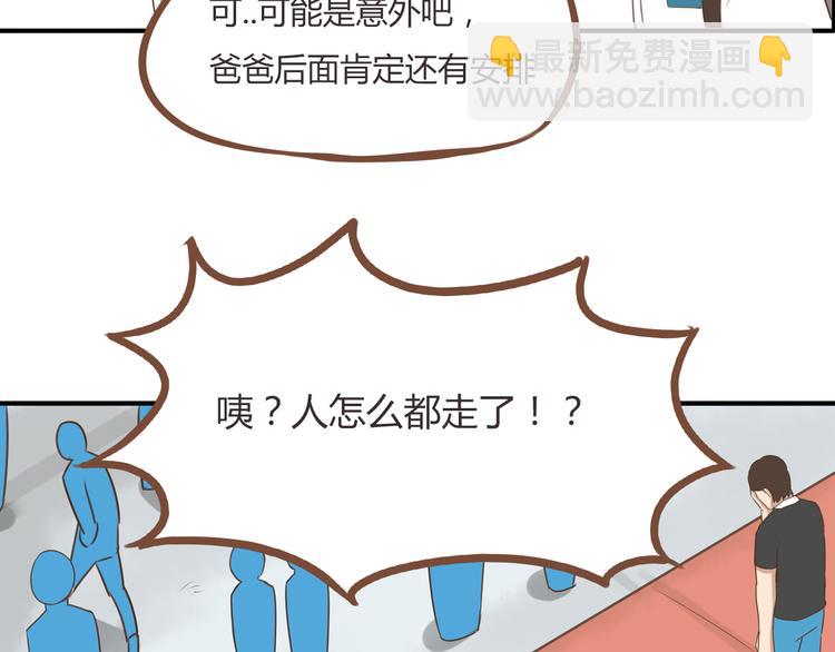 第42话 爸爸请帅一次42