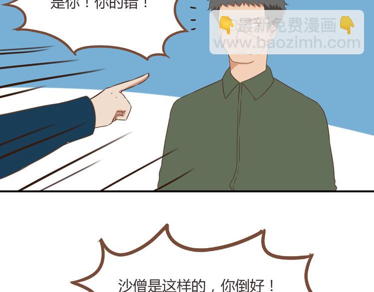 第42话 爸爸请帅一次44