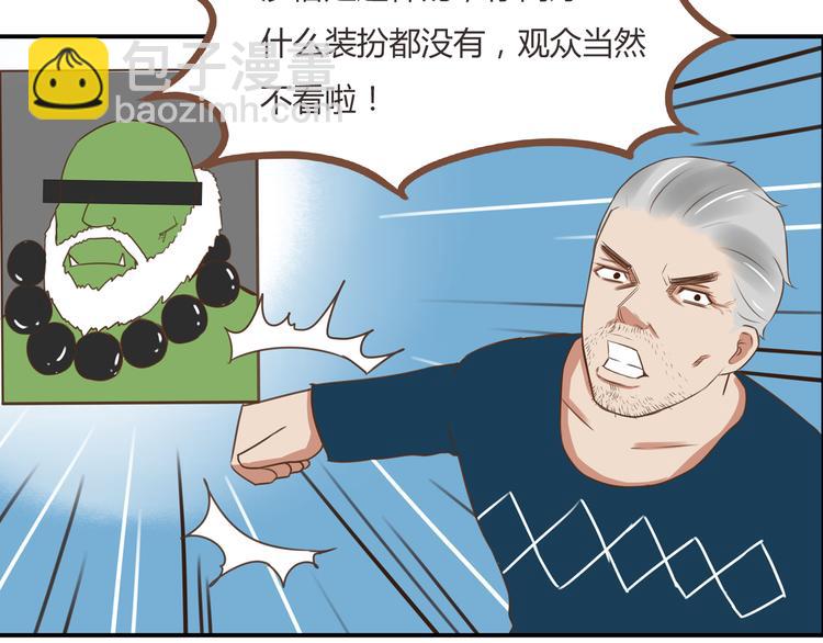 第42话 爸爸请帅一次45