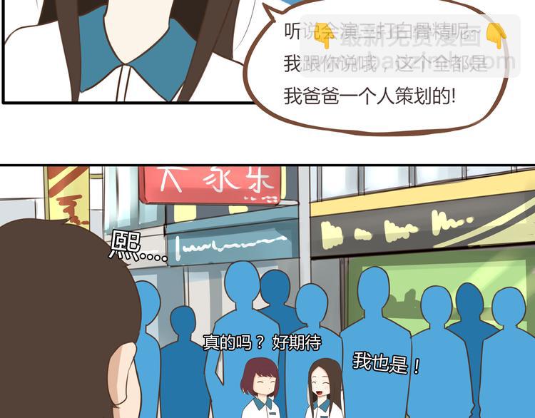 第42话 爸爸请帅一次5