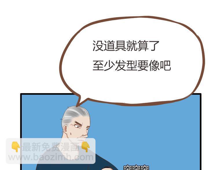 第42话 爸爸请帅一次50