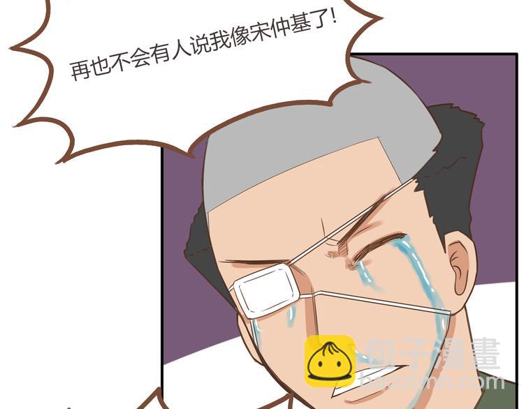 第42话 爸爸请帅一次55