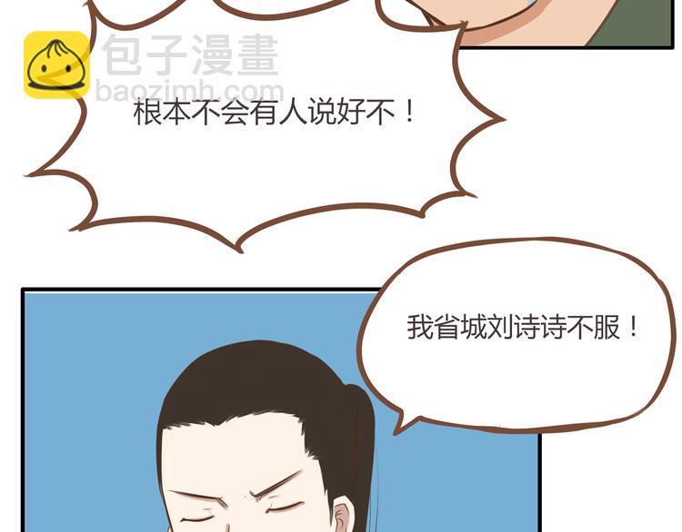 第42话 爸爸请帅一次56