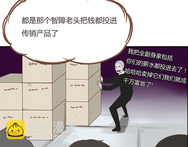 第42话 爸爸请帅一次8