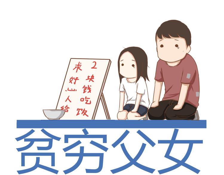第43话 虽然不正经，但不是坏人0