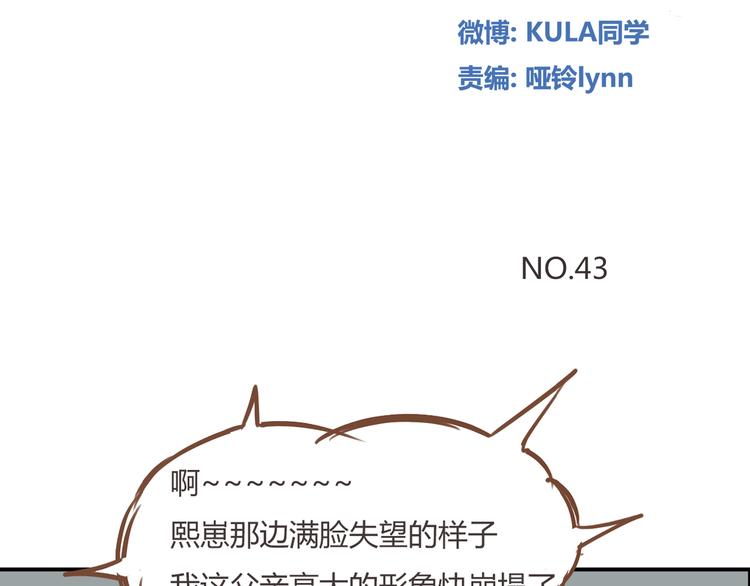 第43话 虽然不正经，但不是坏人1