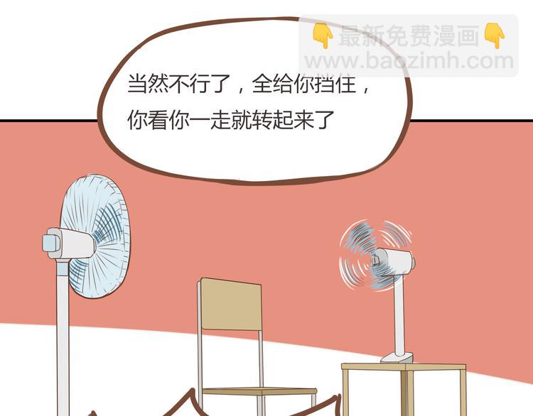 第43话 虽然不正经，但不是坏人11