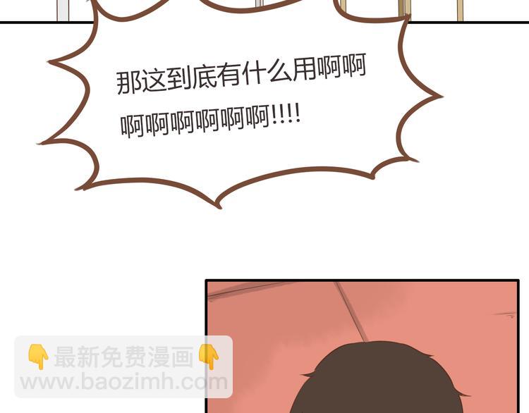 第43话 虽然不正经，但不是坏人12