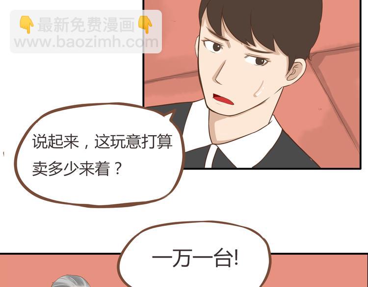 第43话 虽然不正经，但不是坏人13