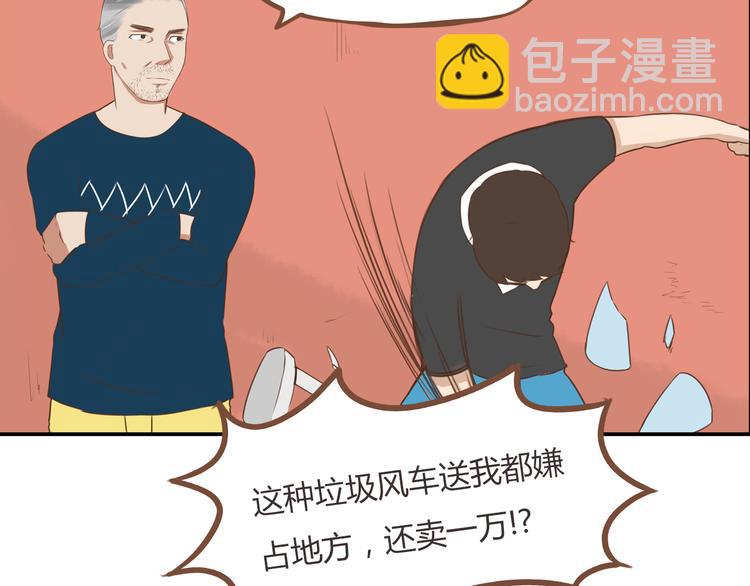 第43话 虽然不正经，但不是坏人14