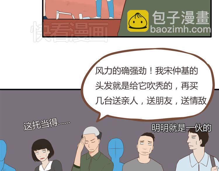 第43话 虽然不正经，但不是坏人16