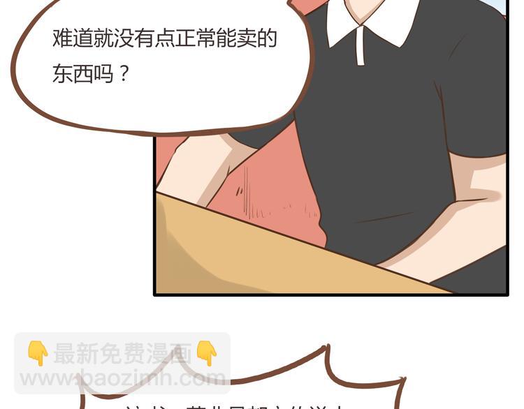 第43话 虽然不正经，但不是坏人18