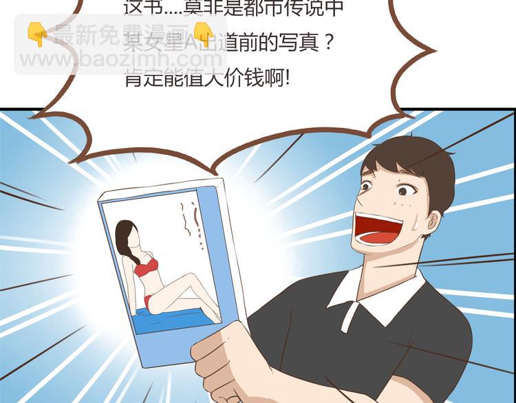 第43话 虽然不正经，但不是坏人19