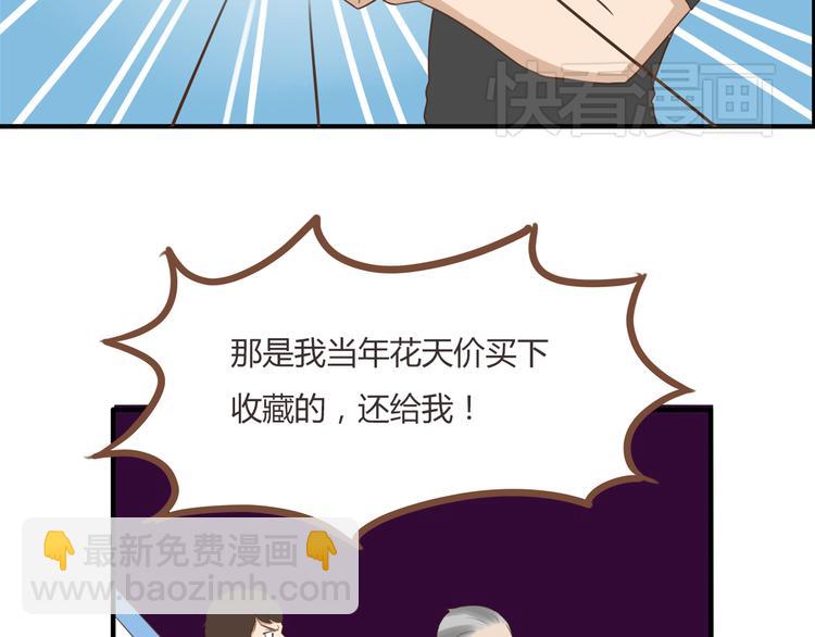 第43话 虽然不正经，但不是坏人20