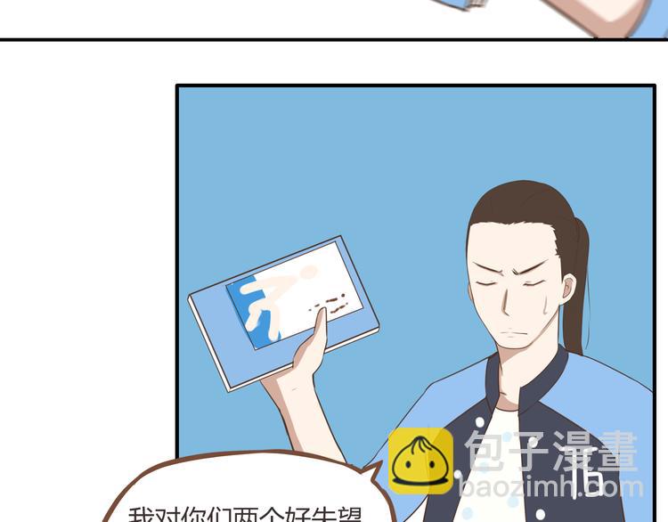 第43话 虽然不正经，但不是坏人23