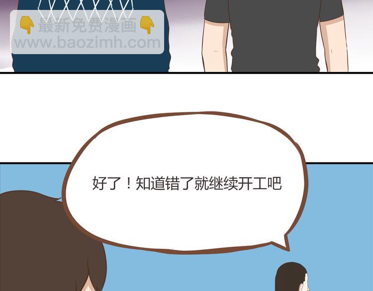 第43话 虽然不正经，但不是坏人28