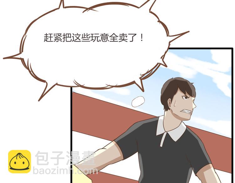 第43话 虽然不正经，但不是坏人3