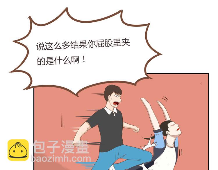 第43话 虽然不正经，但不是坏人30