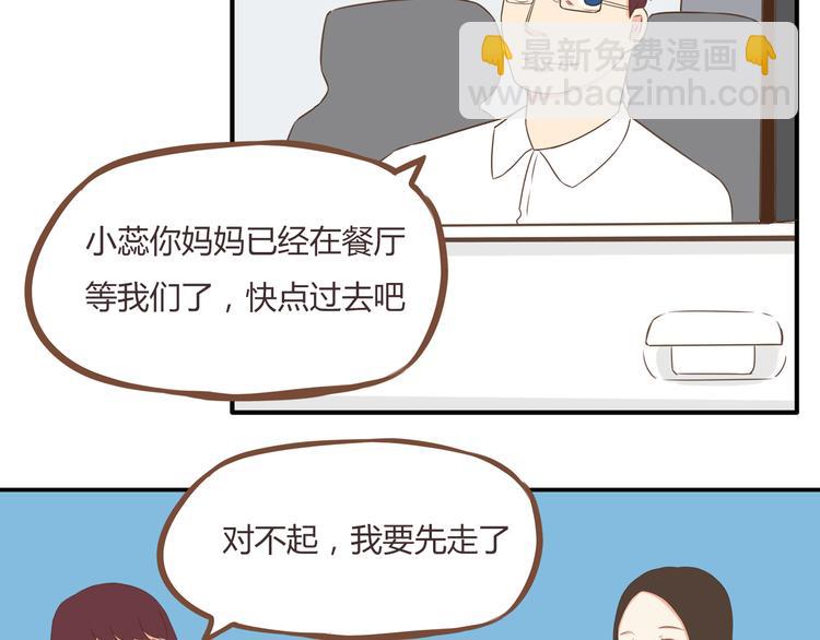 第43话 虽然不正经，但不是坏人36