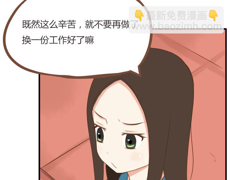 第43话 虽然不正经，但不是坏人44