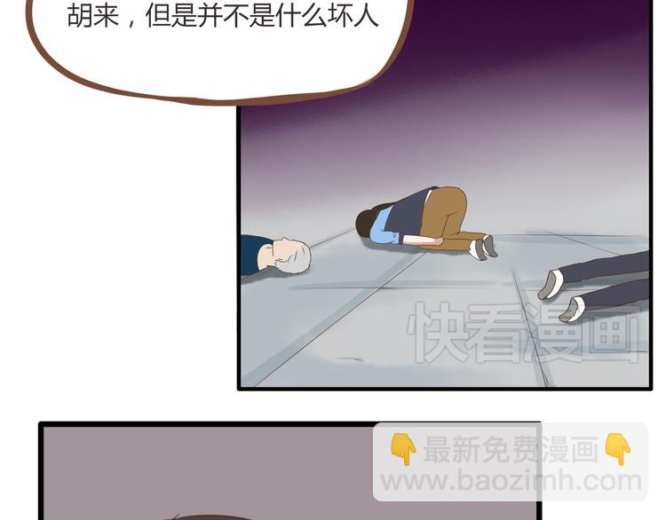 第43话 虽然不正经，但不是坏人51