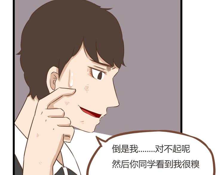 第43话 虽然不正经，但不是坏人52