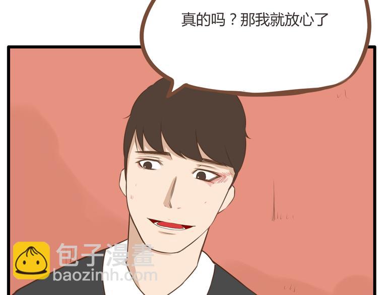 第43话 虽然不正经，但不是坏人55