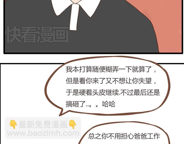 第43话 虽然不正经，但不是坏人56