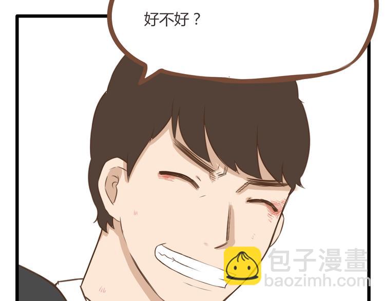 第43话 虽然不正经，但不是坏人59
