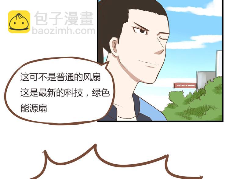 第43话 虽然不正经，但不是坏人6