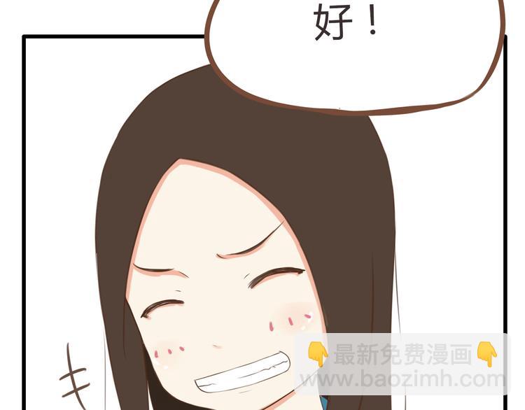 第43话 虽然不正经，但不是坏人61