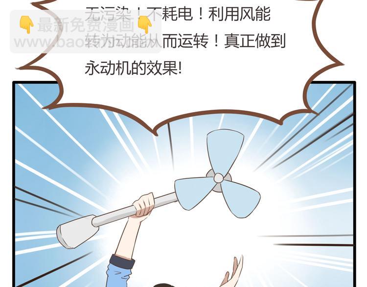 第43话 虽然不正经，但不是坏人7
