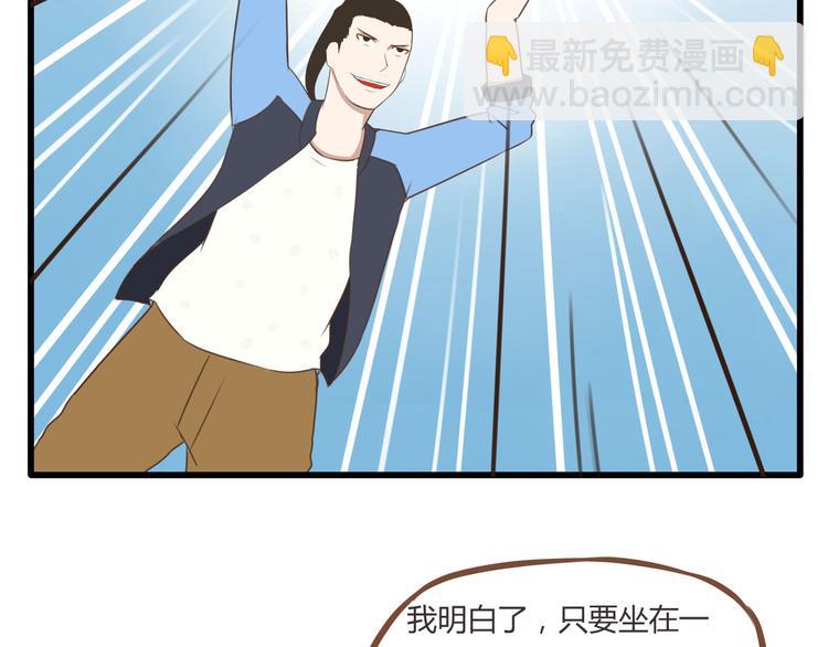 第43话 虽然不正经，但不是坏人8